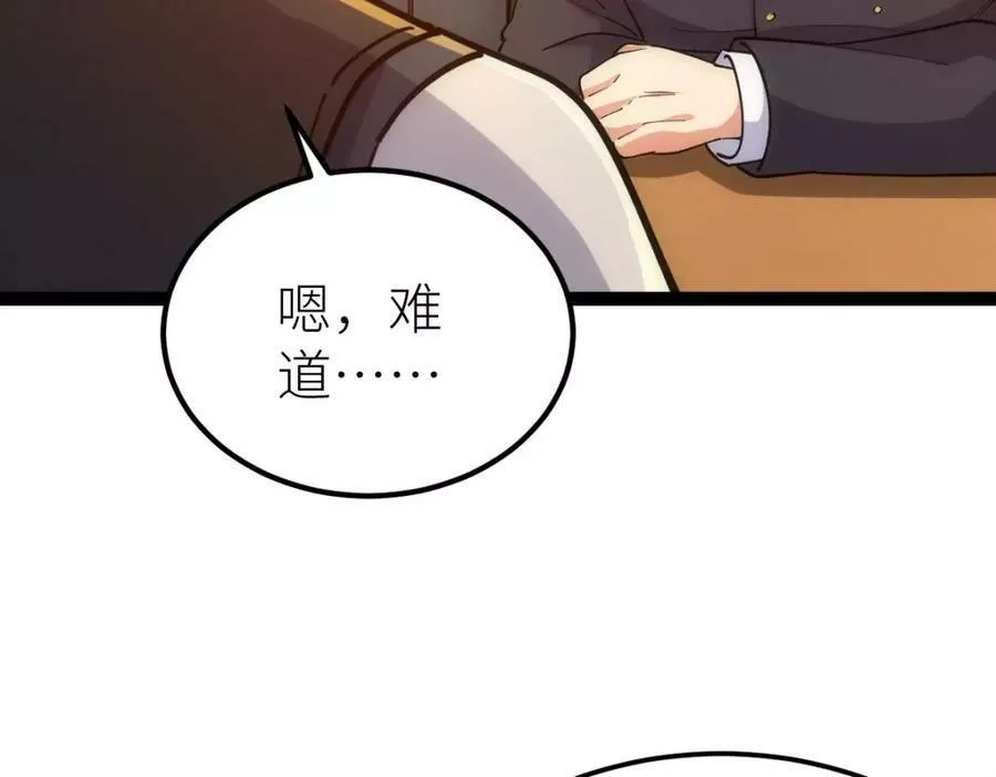 全属性武道,第46话 上报,第60张